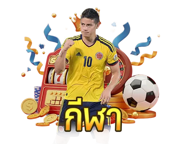 PD555 ไอคอนกีฬา SPORT แทงบอลออนไลน์และกีฬายอดนิยม ครบทุกลีกดัง เดิมพันง่าย ราคาดี รองรับมือถือทุกระบบ